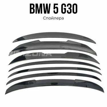 Cпойлера G30