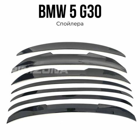 Cпойлера G30